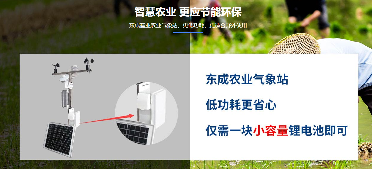 多深度土壤墒情監測設備介紹