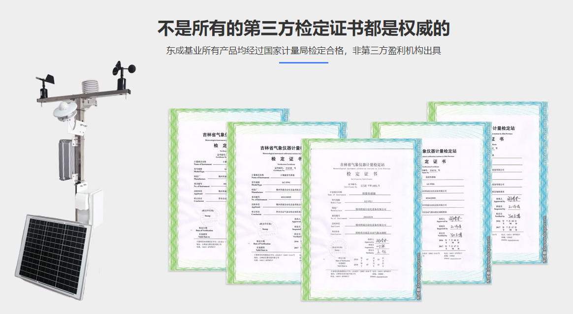 多層次土壤墒情監測設備廠家