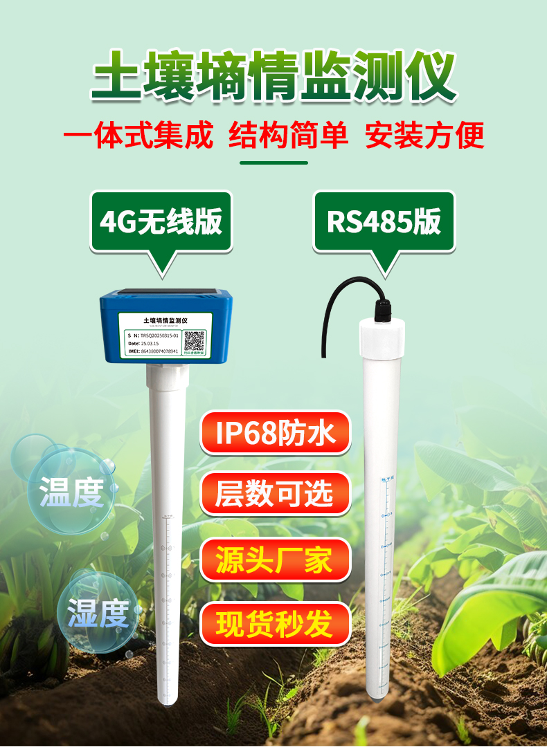 智慧農業示範區標配：土壤墒情監測儀是如何工作的？