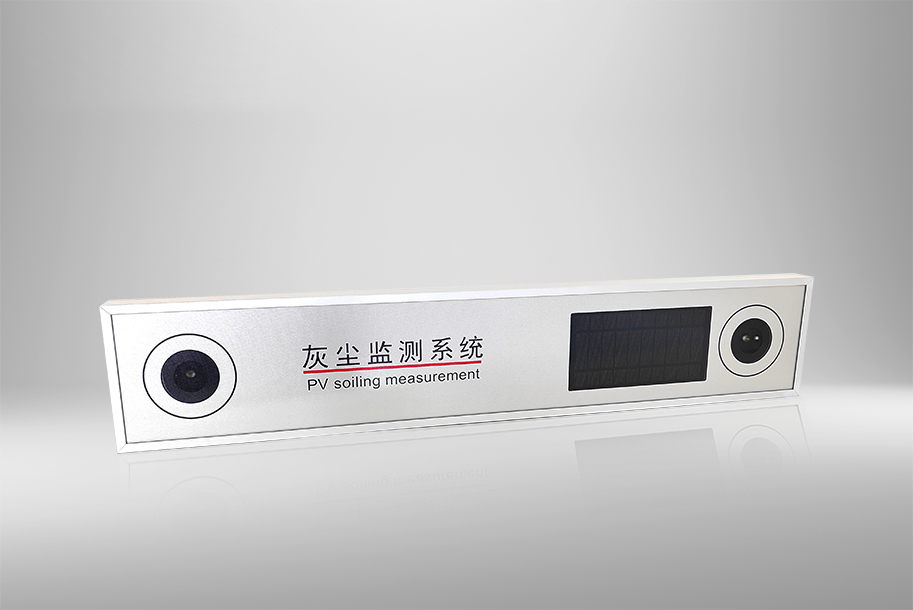 如何量化灰塵損失？光伏灰塵監測技術全解讀