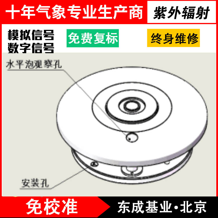 紫外輻射設備