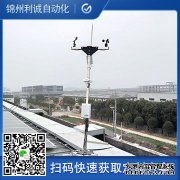 LC-BX168微型空氣站氣象五參數
