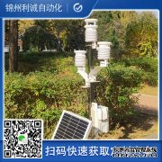 LC-BX094便攜式自動蜜桃视频在线免费看儀器