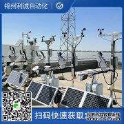 LC-BX269便攜式環境大氣汙染監測儀