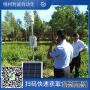 LC-BX190便攜式室內環境監測儀