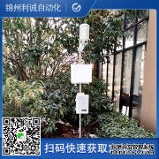 LC-BX271一體化環境監測儀