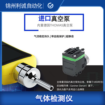 泵吸式四合一氣體檢測儀