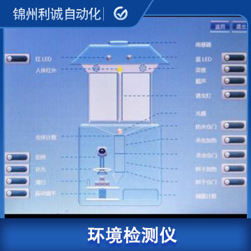 LC-HJ59大氣環境檢測儀