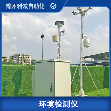 便攜式智能環境監測儀