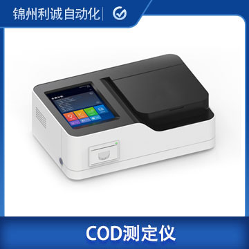 COD汙水測定儀