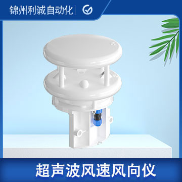 內蒙古超聲波風速風向測量