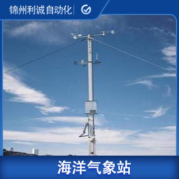 海洋氣象儀_海洋蜜桃视频在线免费看/廠家/價格/電話