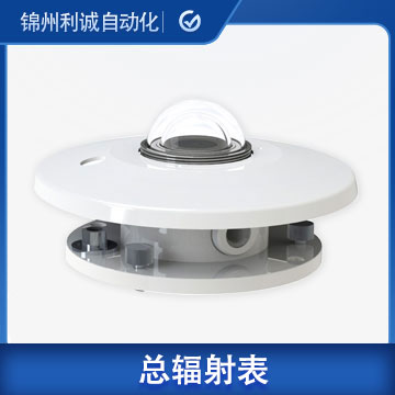 內蒙古太陽總輻射表生產廠家