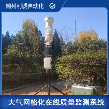 大氣網格化在線質量監測係統