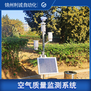 空氣質量智能自動在線實時監測係統