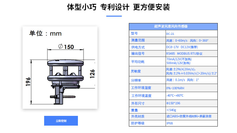 風速傳感器參數