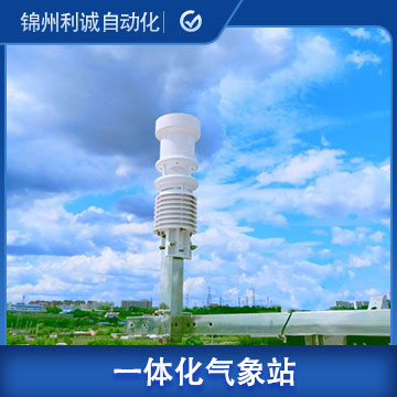 LC-YT178智能一體化小型蜜桃视频在线免费看
