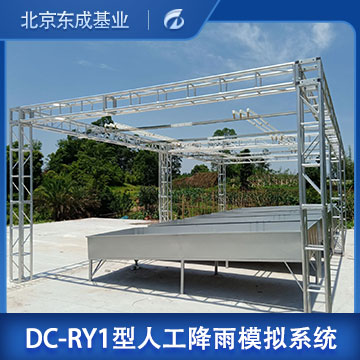 便攜模擬人工降雨器廠家_價格