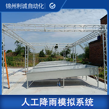 大型模擬人工降雨器廠家/價格