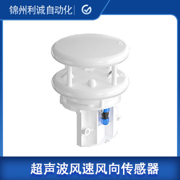 ft超聲波風速儀優質商家