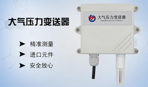 大氣壓力計精度0.075級