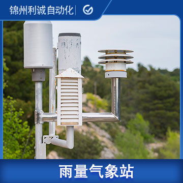 雨量自動站 寧夏
