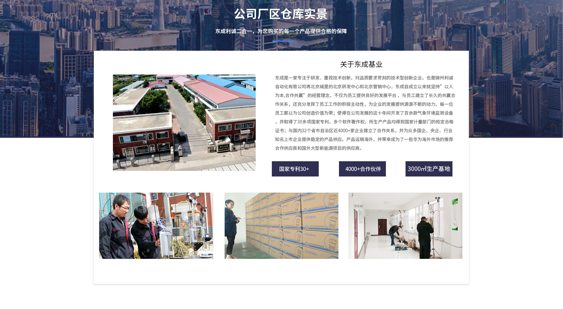 海洋氣象監測係統